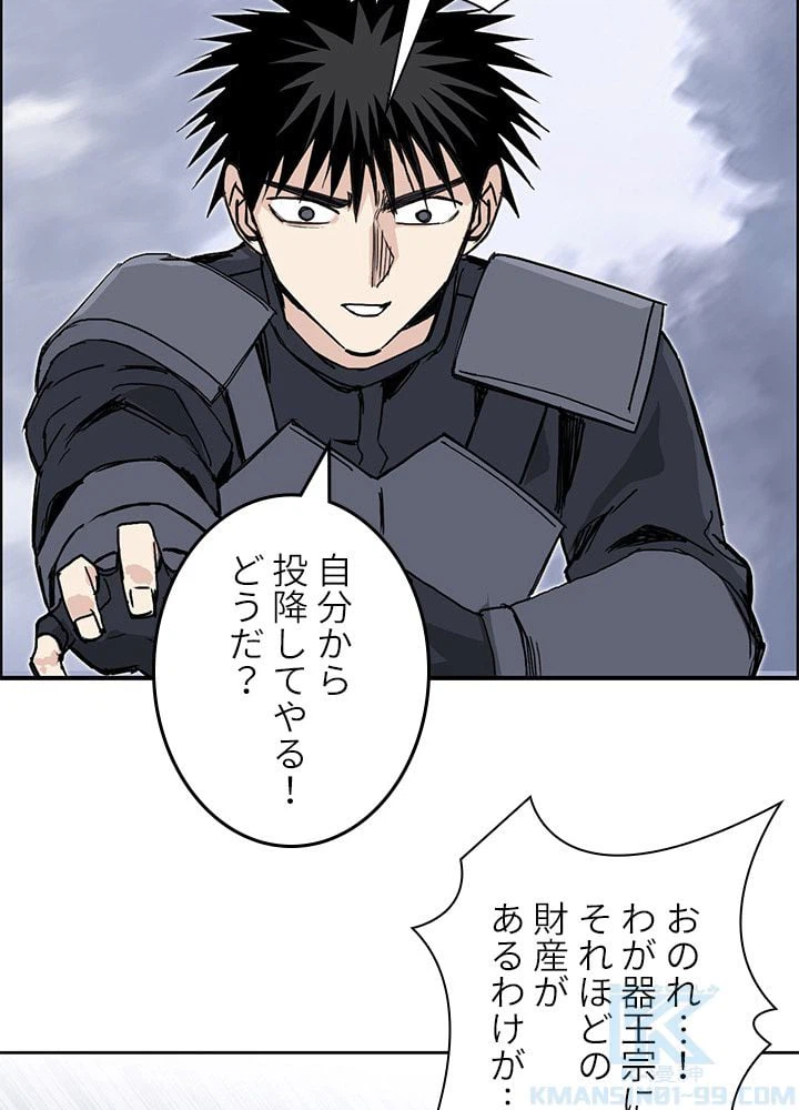 ページ 14 — 第269話