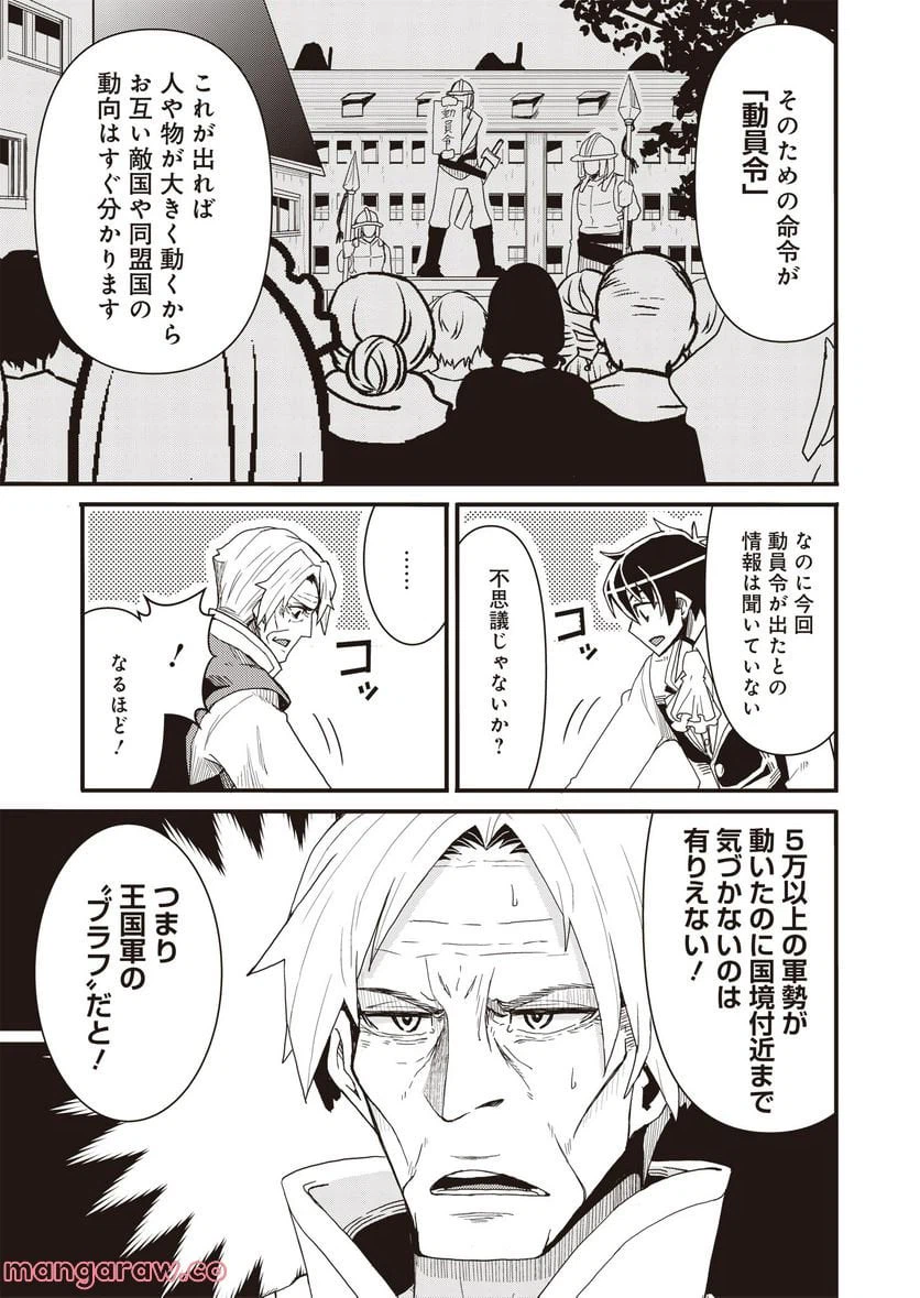 ページ 15 — 第3話