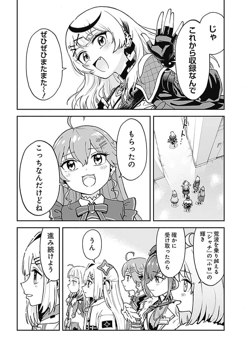 ページ 24 — 第31話