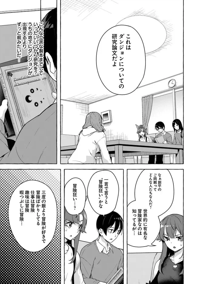 ページ 29 — 第29話