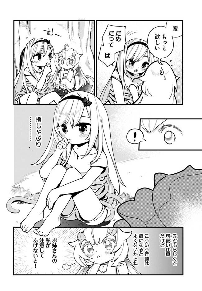 ページ 4 — 第17話