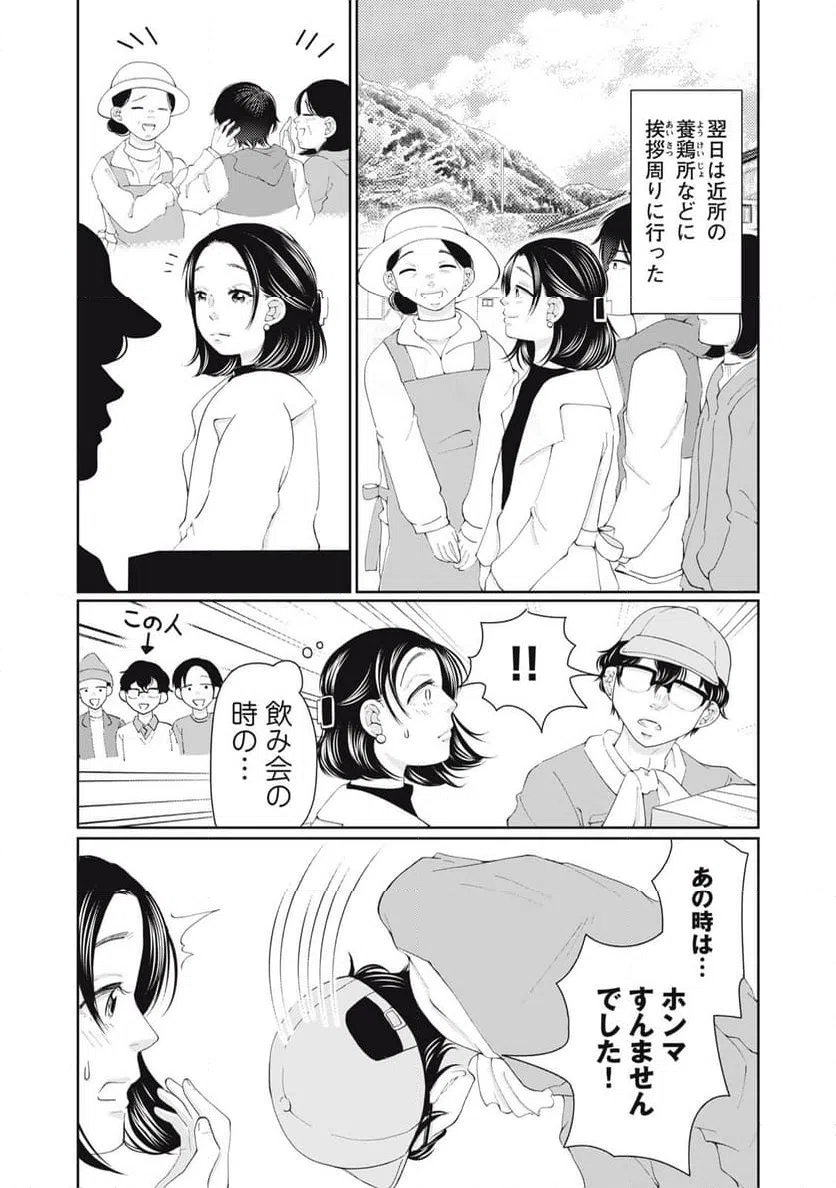 ページ 10 — 第13話
