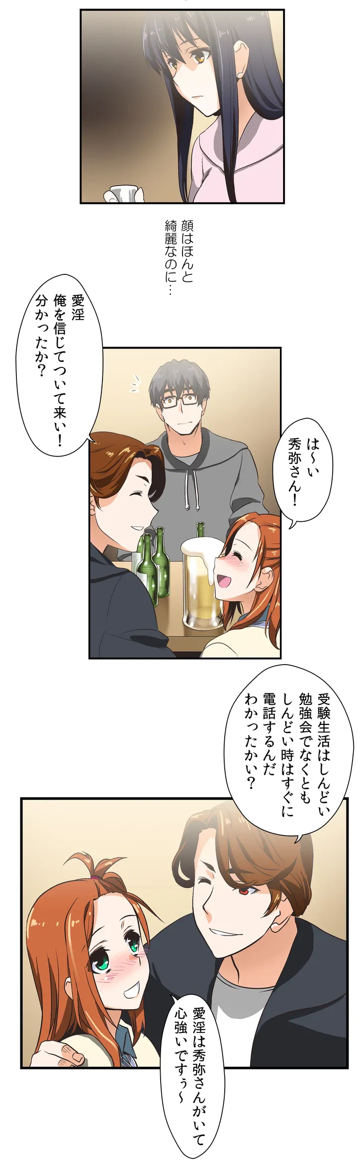 ページ 24 — 第2話