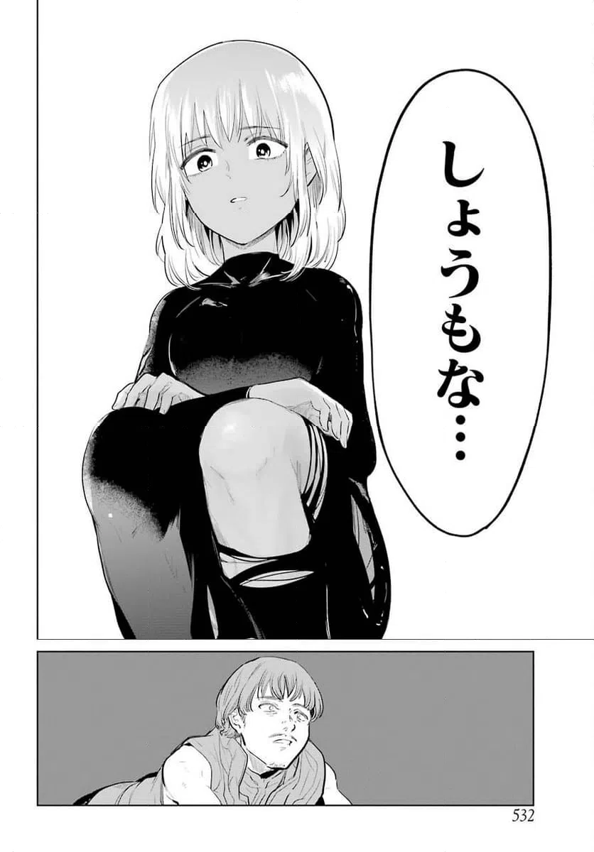ページ 24 — 第21話