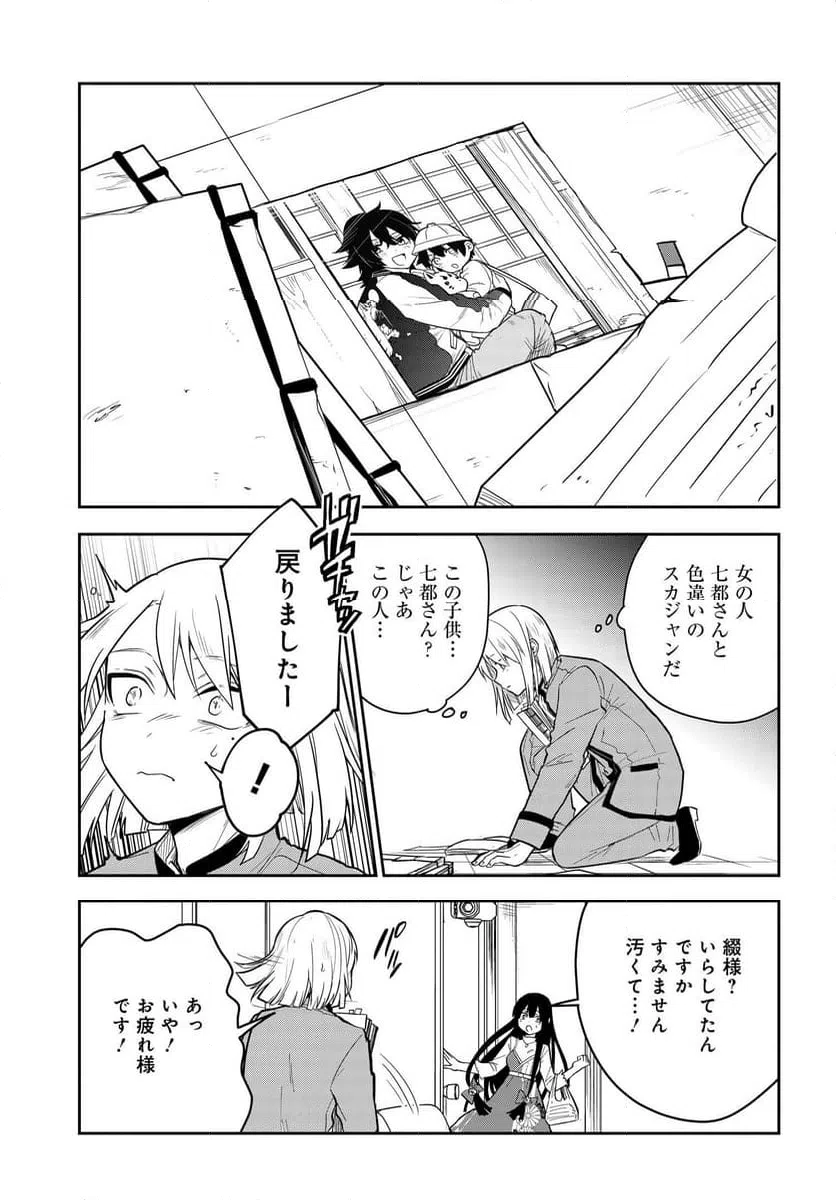 ページ 3 — 第4.1話
