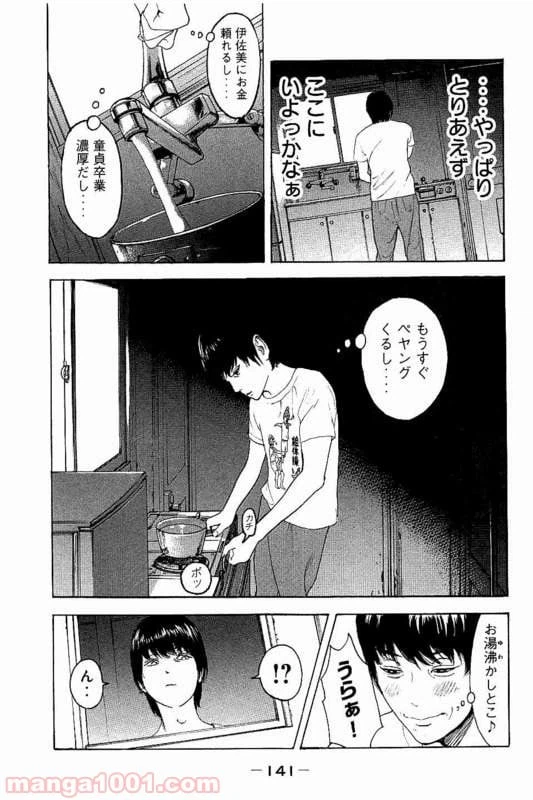ページ 11 — 第25話