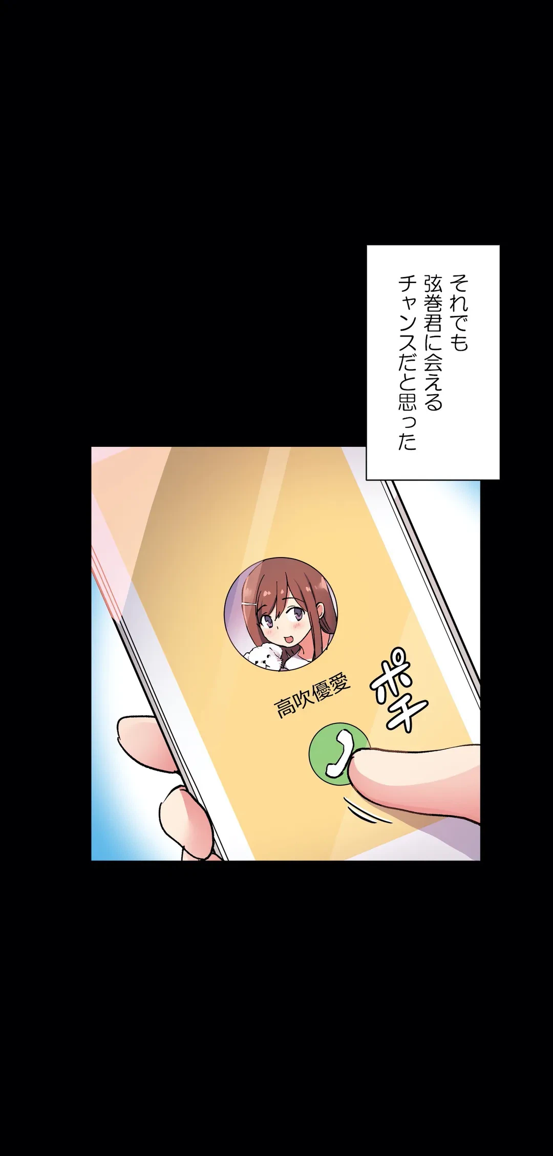 ページ 13 — 第44話