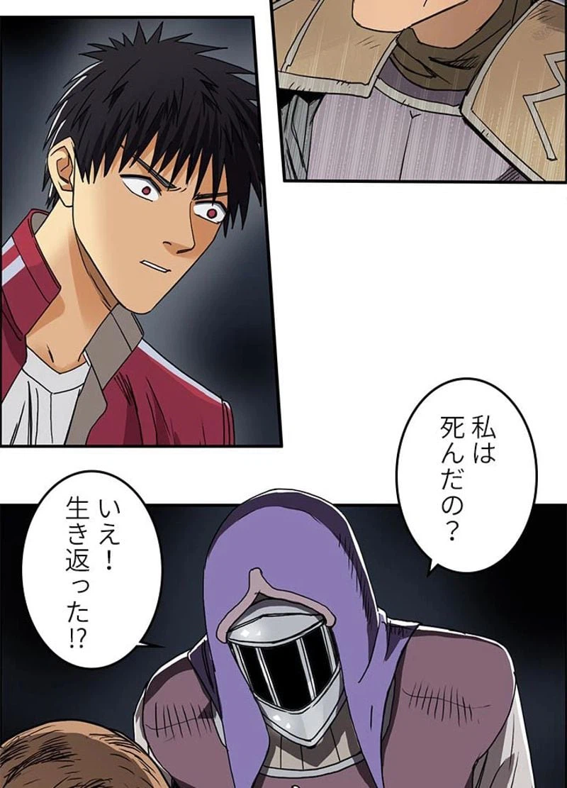 ページ 30 — 第100話