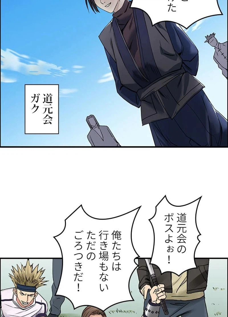 ページ 8 — 第63話