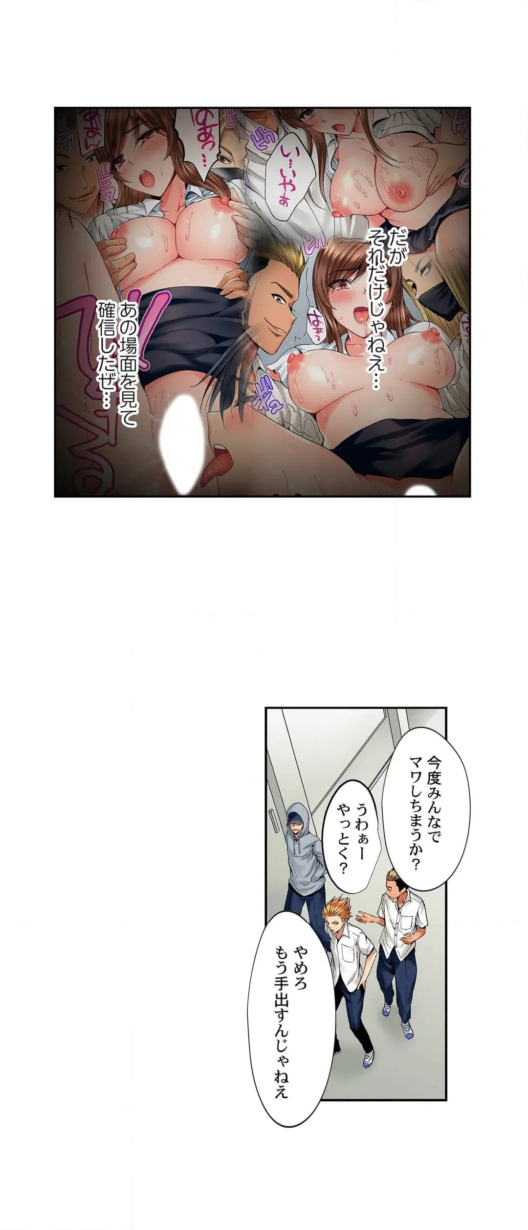 ページ 9 — 第4話