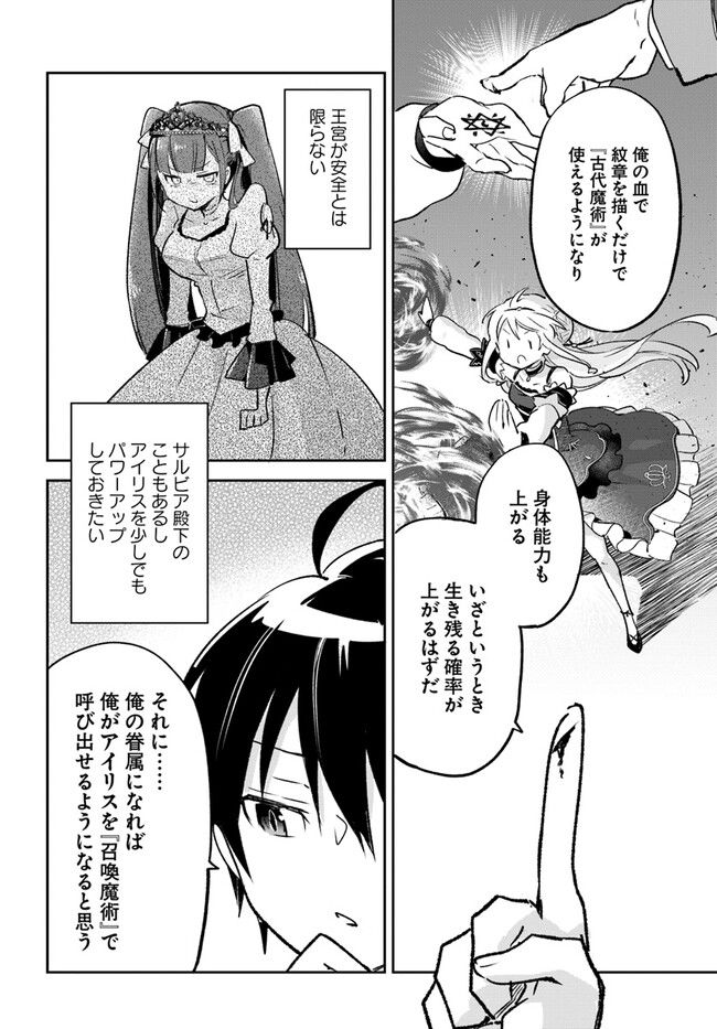 ページ 38 — 第31話