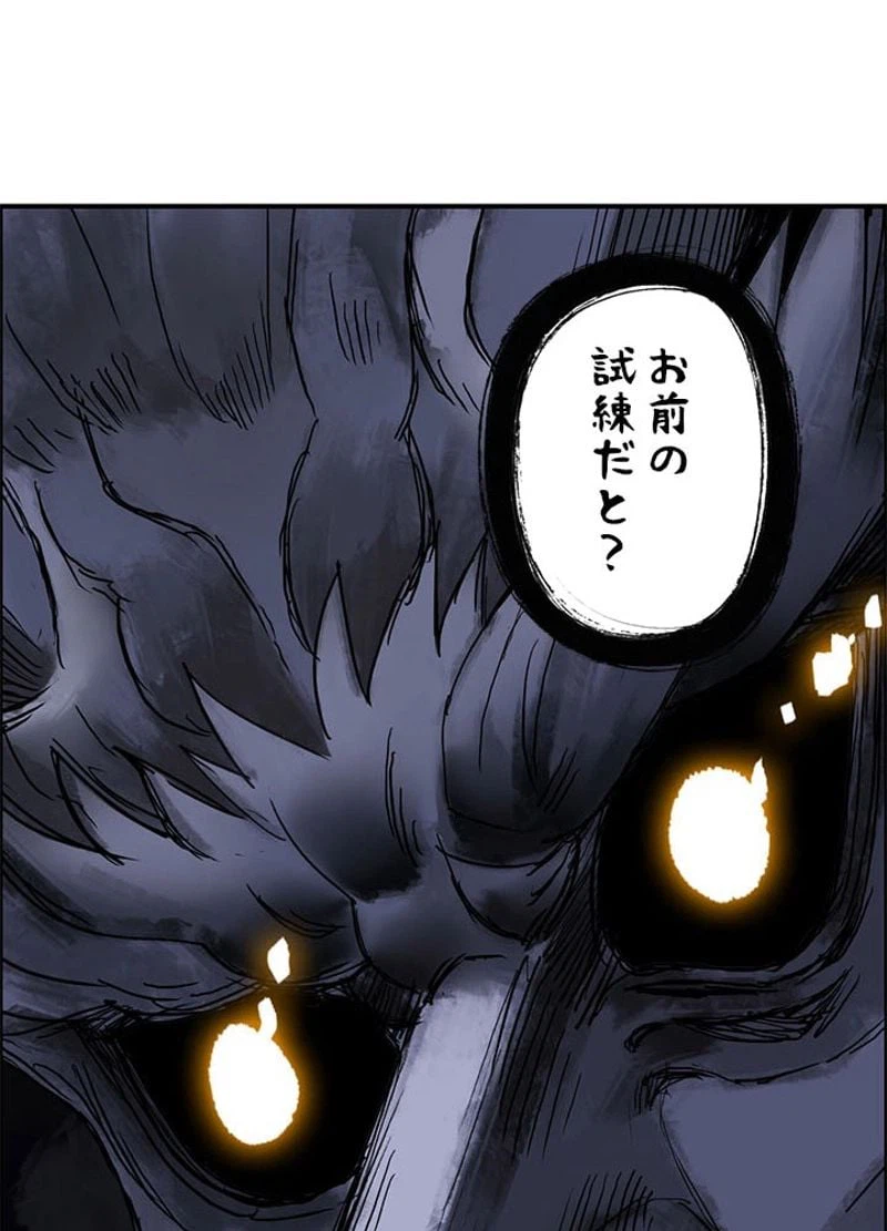 ページ 30 — 第222話