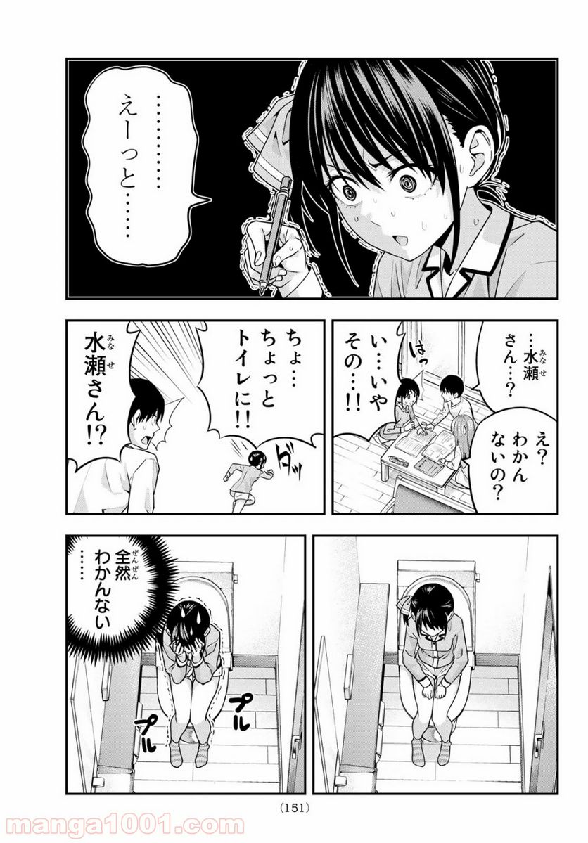 ページ 7 — 第6話