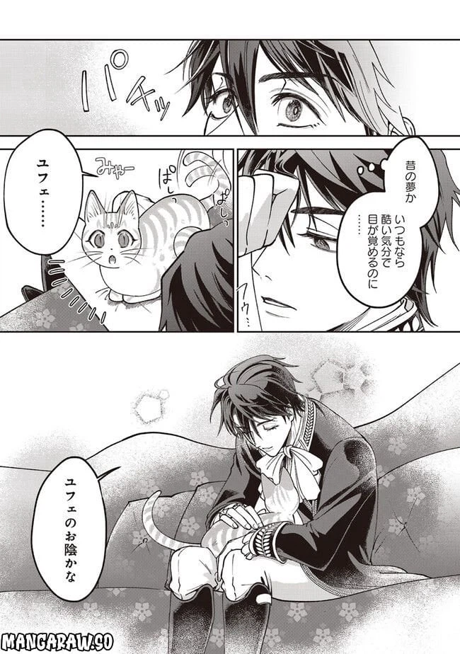 ページ 11 — 第2.3話