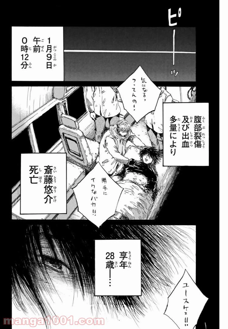 ページ 10 — 第134話