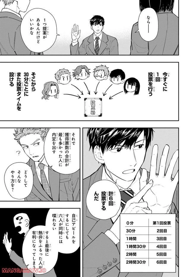 ページ 13 — 第3話