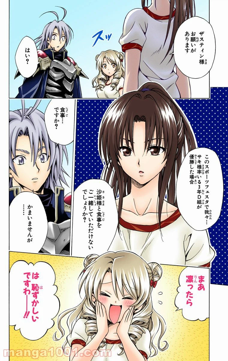 ページ 4 — 第83話