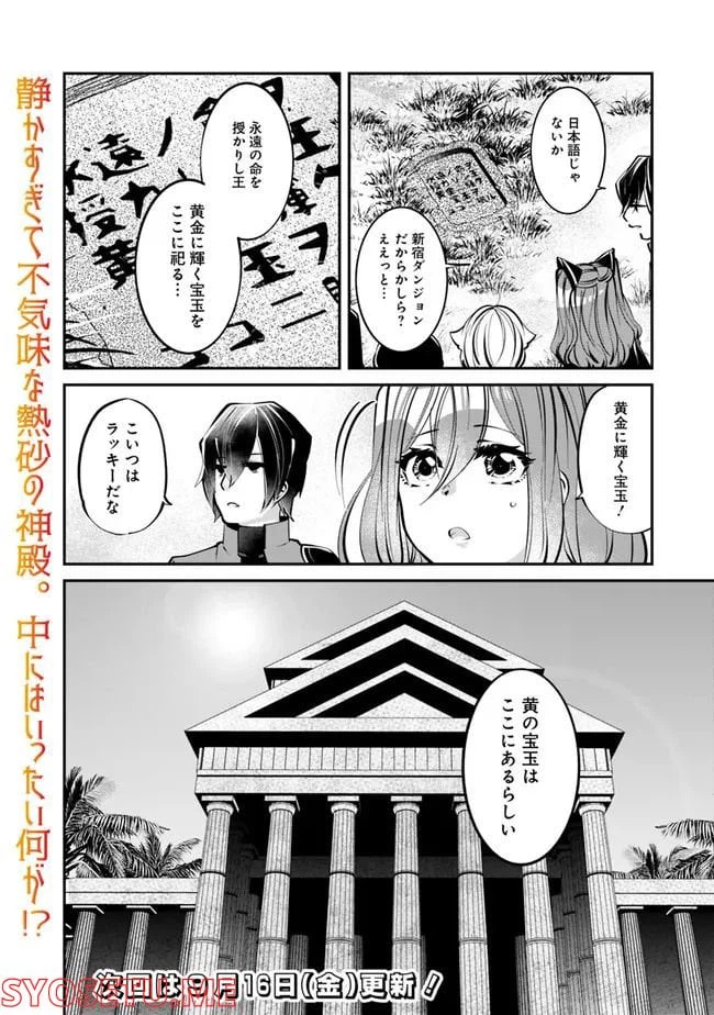 ページ 16 — 第17話