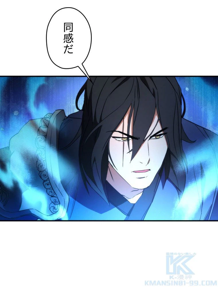 ページ 20 — 第90話
