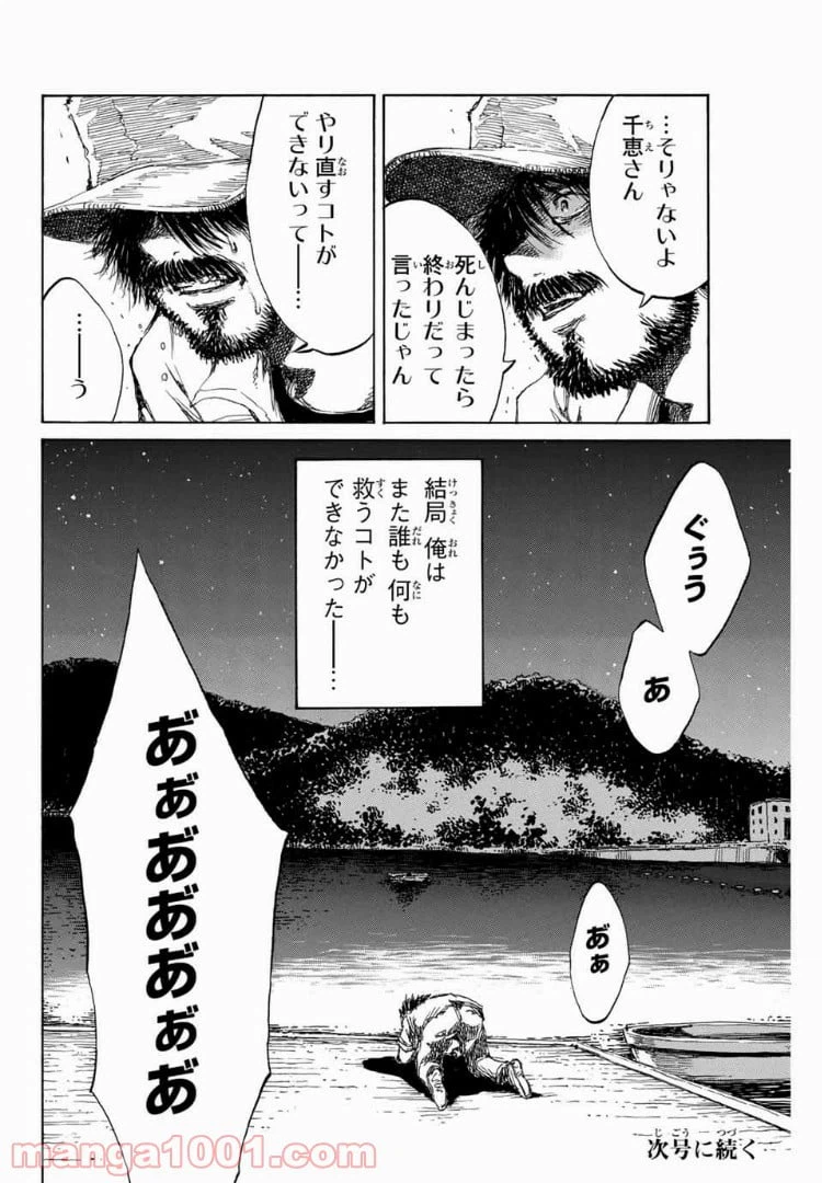 ページ 18 — 第96話