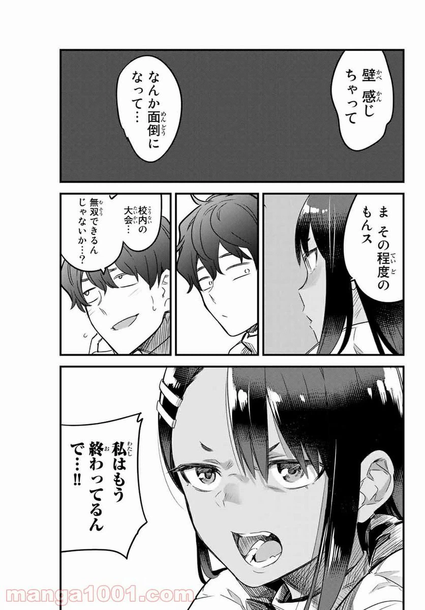 ページ 15 — 第78話