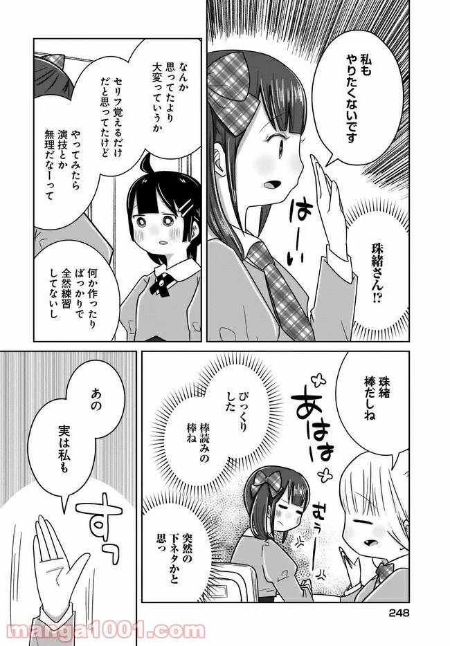 ページ 14 — 第17話