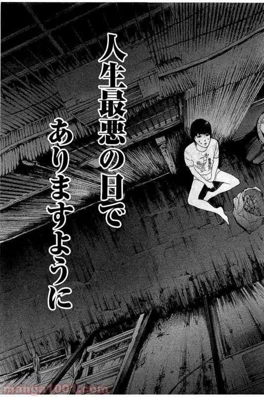 ページ 17 — 第27話