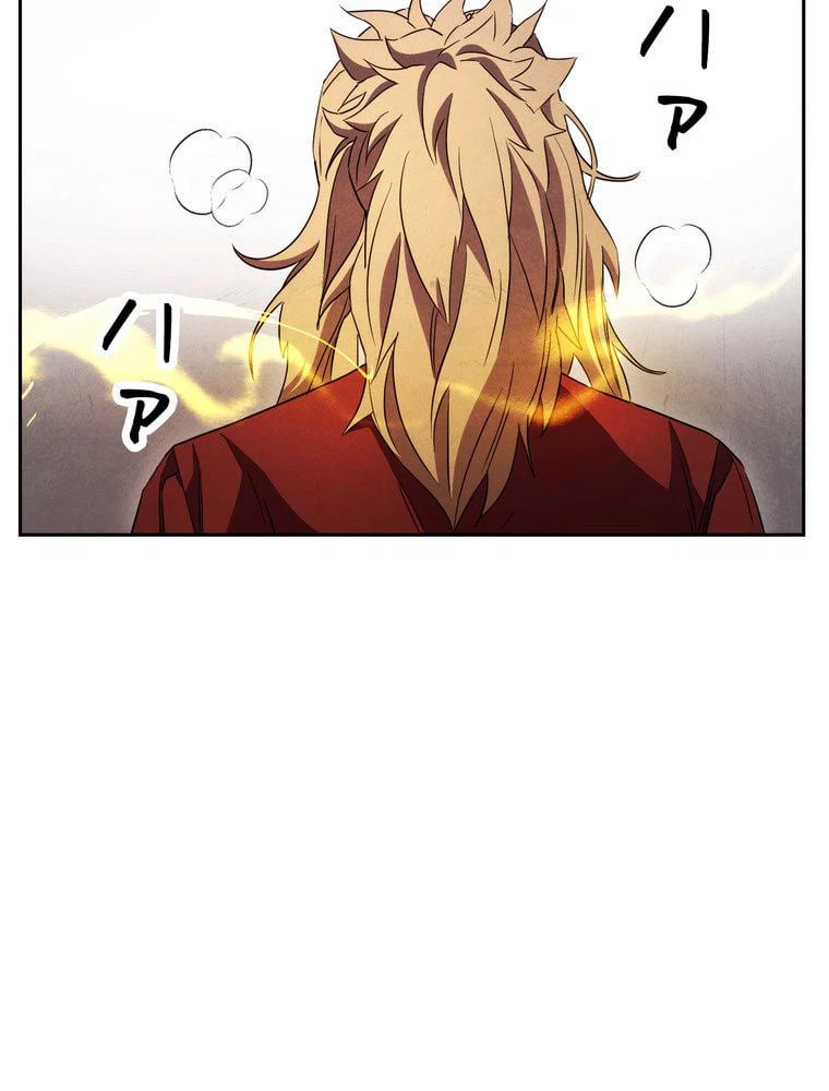 ページ 6 — 第97話
