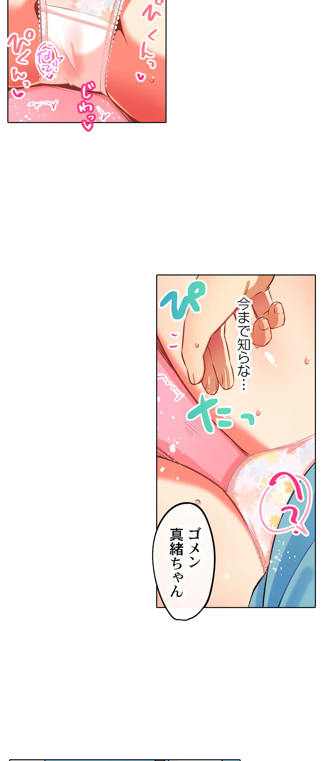 ページ 26 — 第32話
