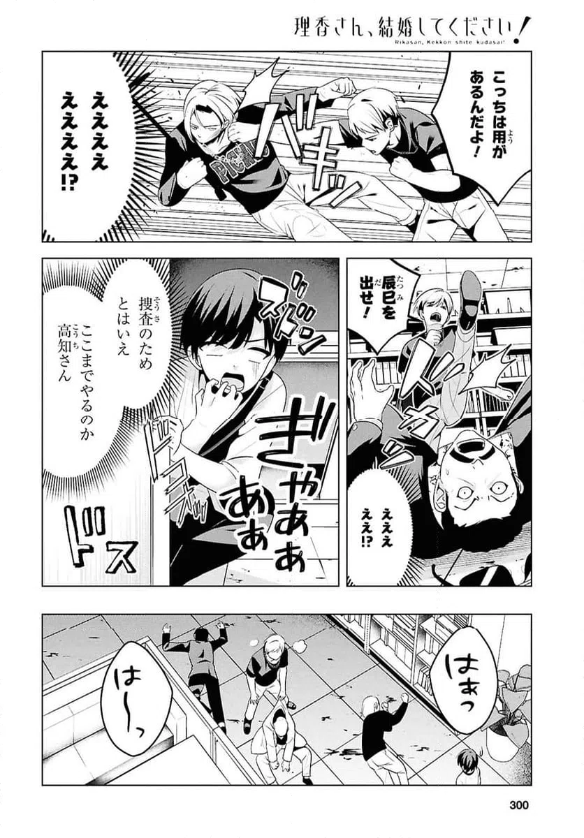 ページ 18 — 第9話