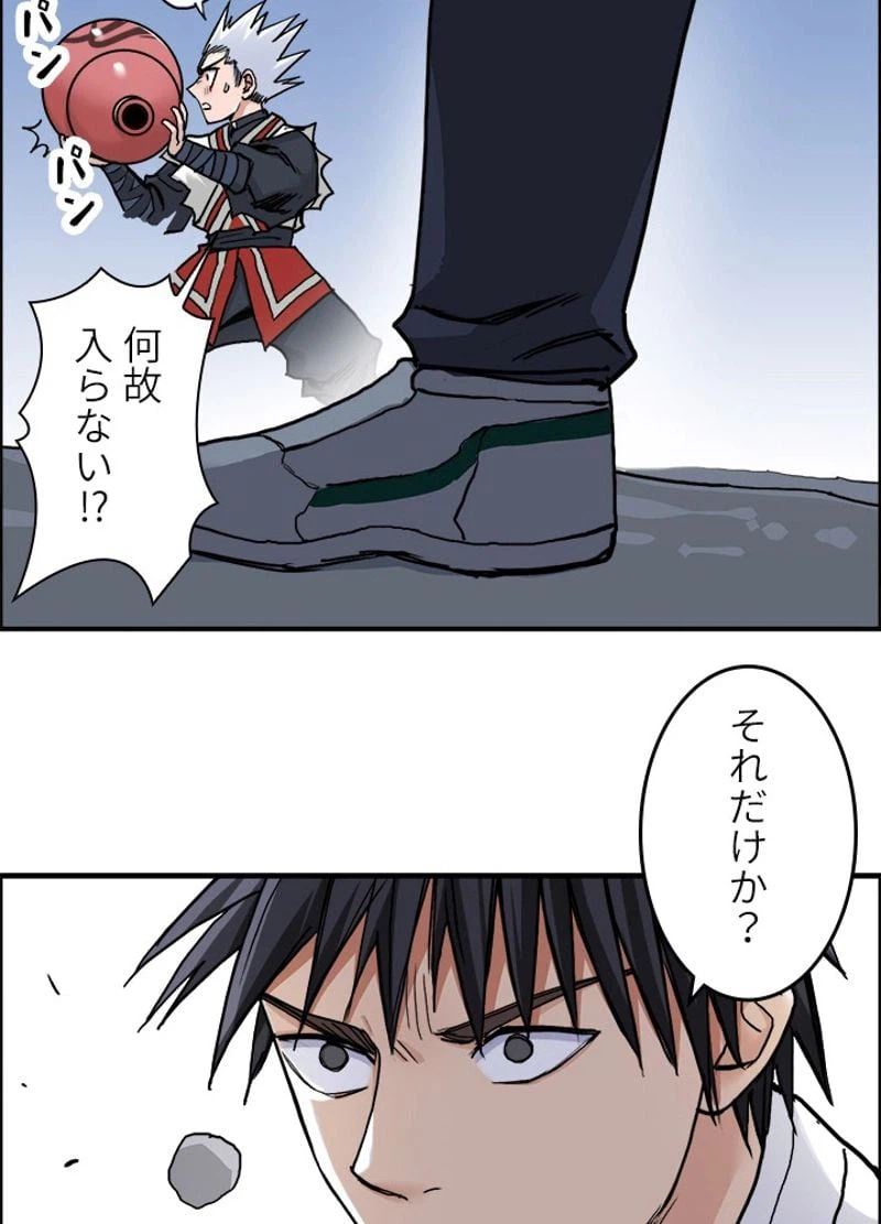 ページ 14 — 第197話