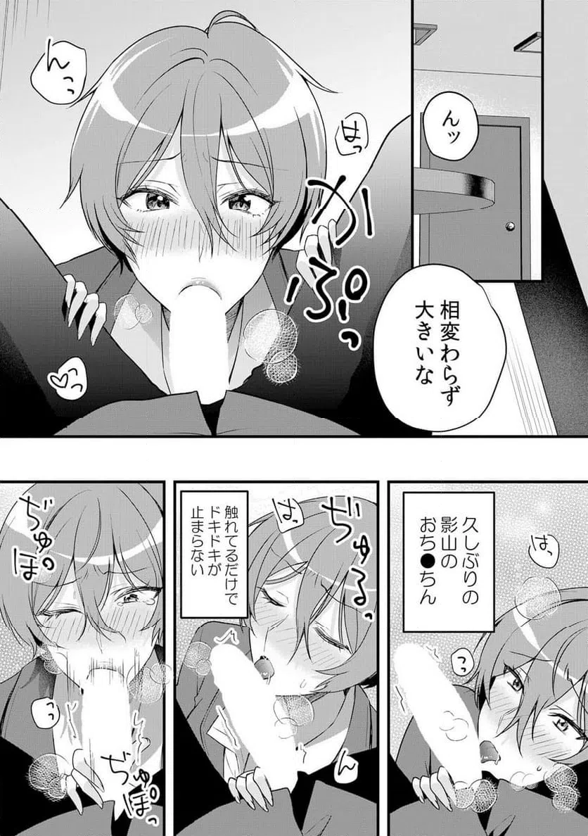 ページ 10 — 第58話
