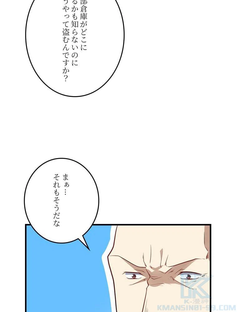 ページ 23 — 第141話