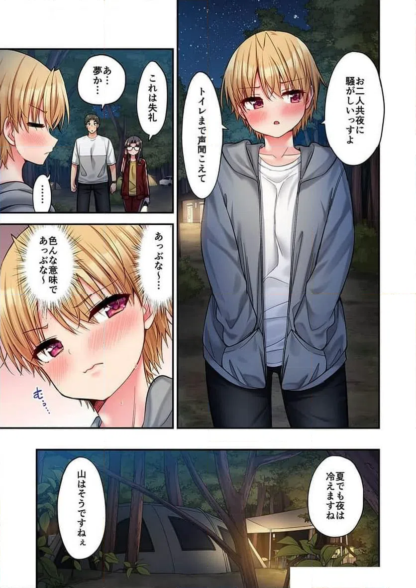 ページ 12 — 第38話