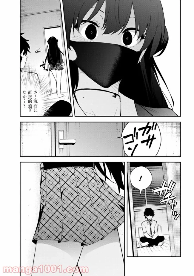ページ 3 — 第24話