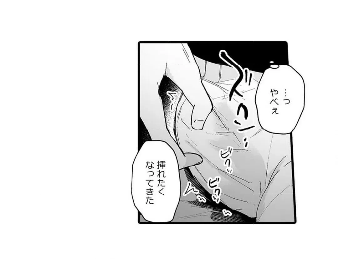 ページ 22 — 第12話