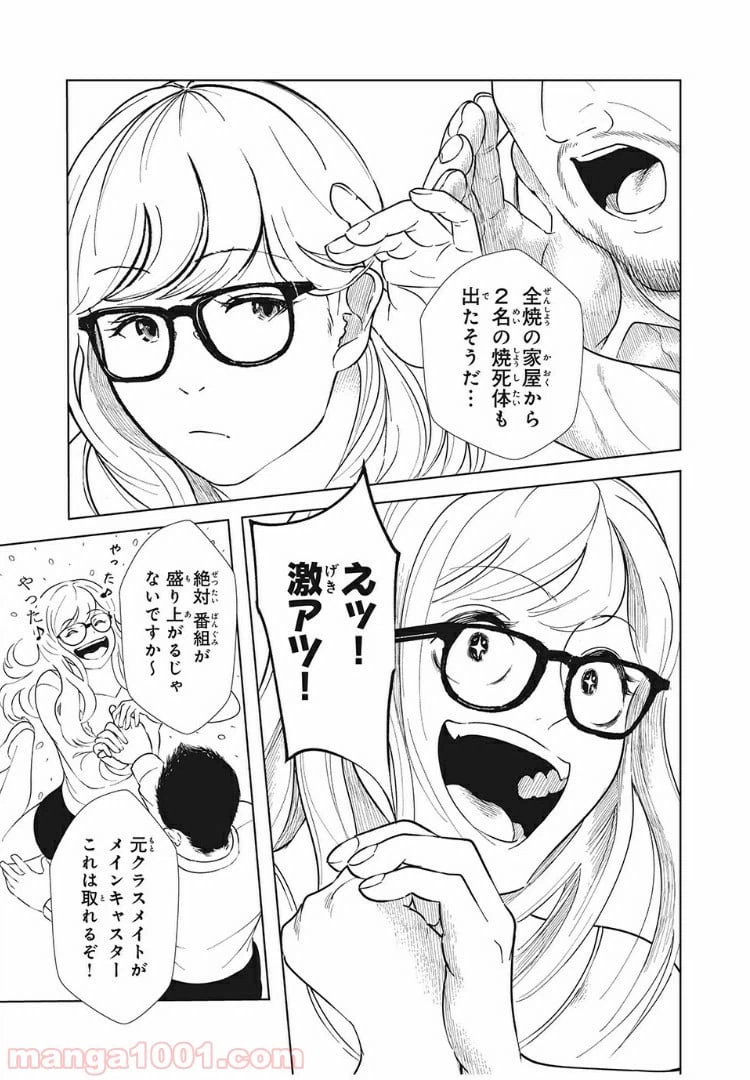 ページ 7 — 第11話