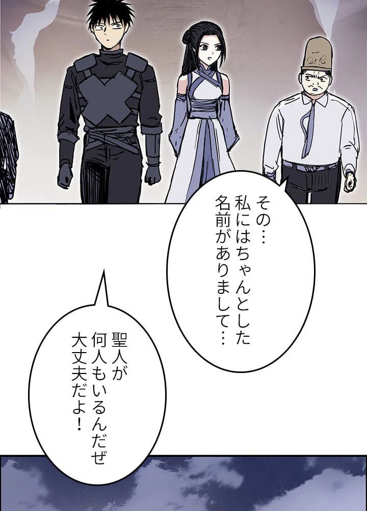 ページ 16 — 第262話