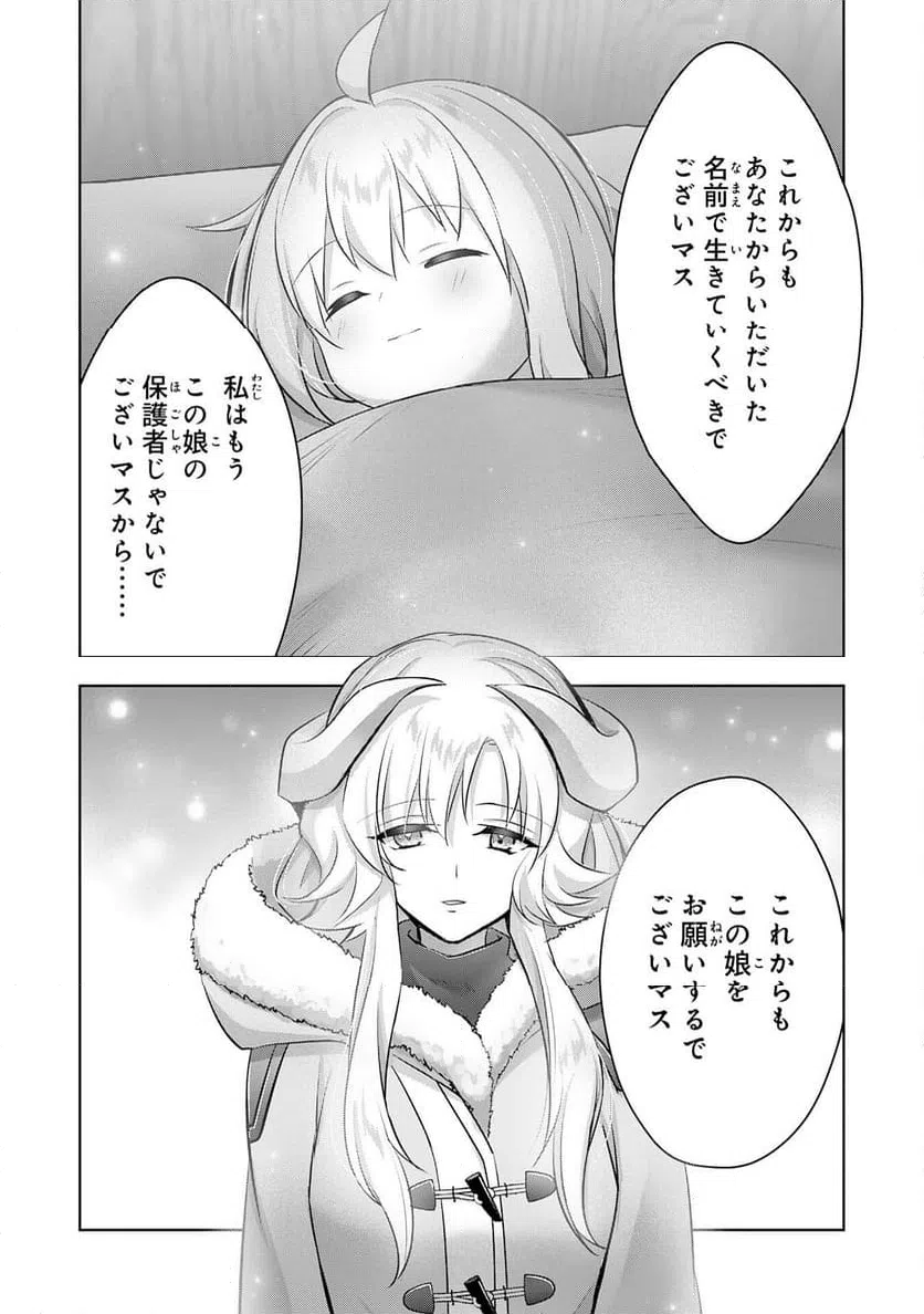 ページ 26 — 第32話