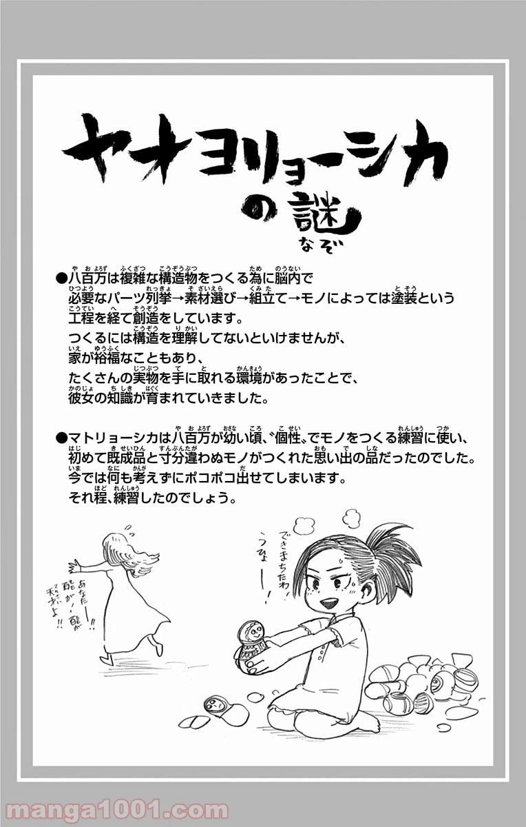 ページ 24 — 第63話