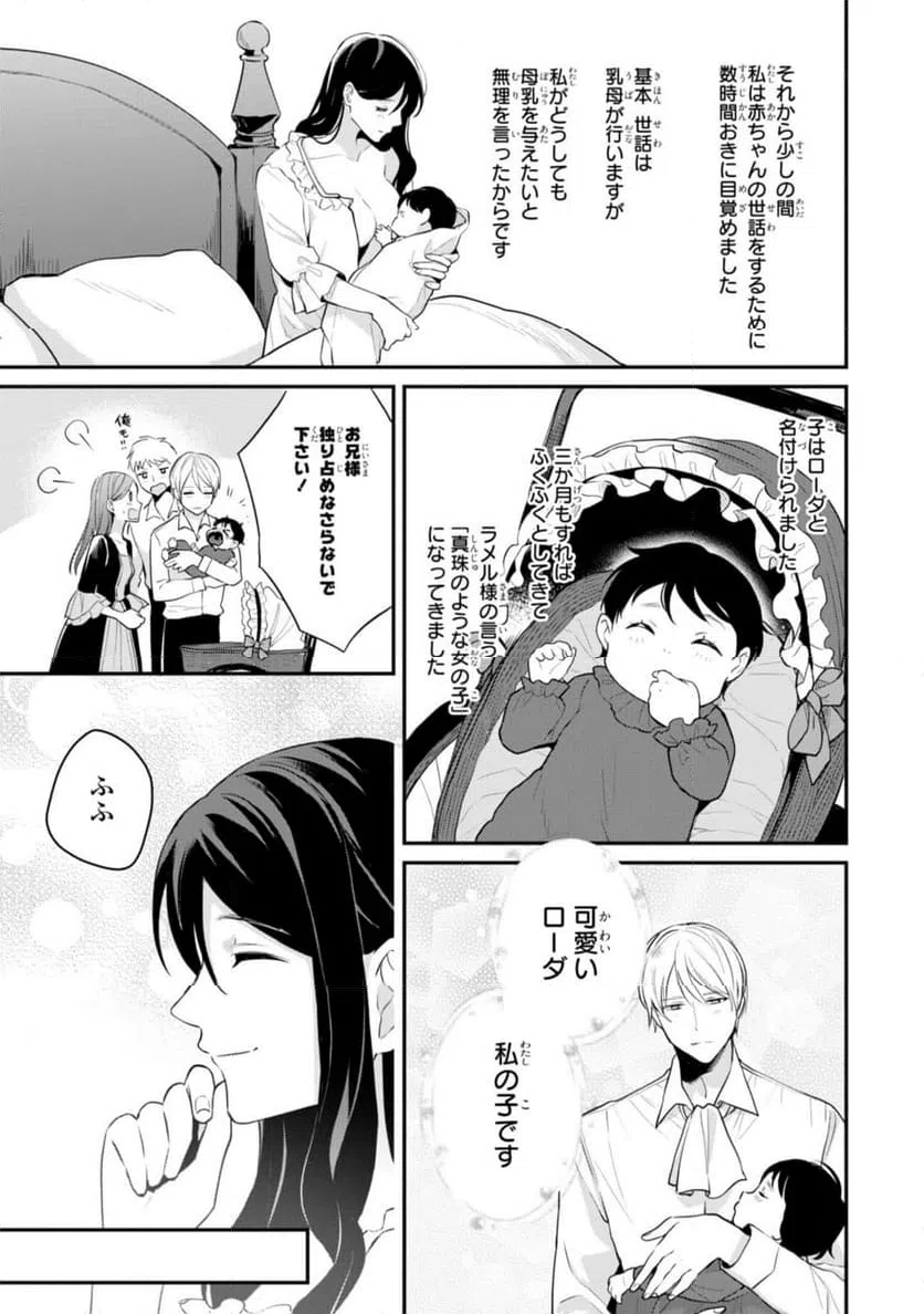 ページ 3 — 第7.1話
