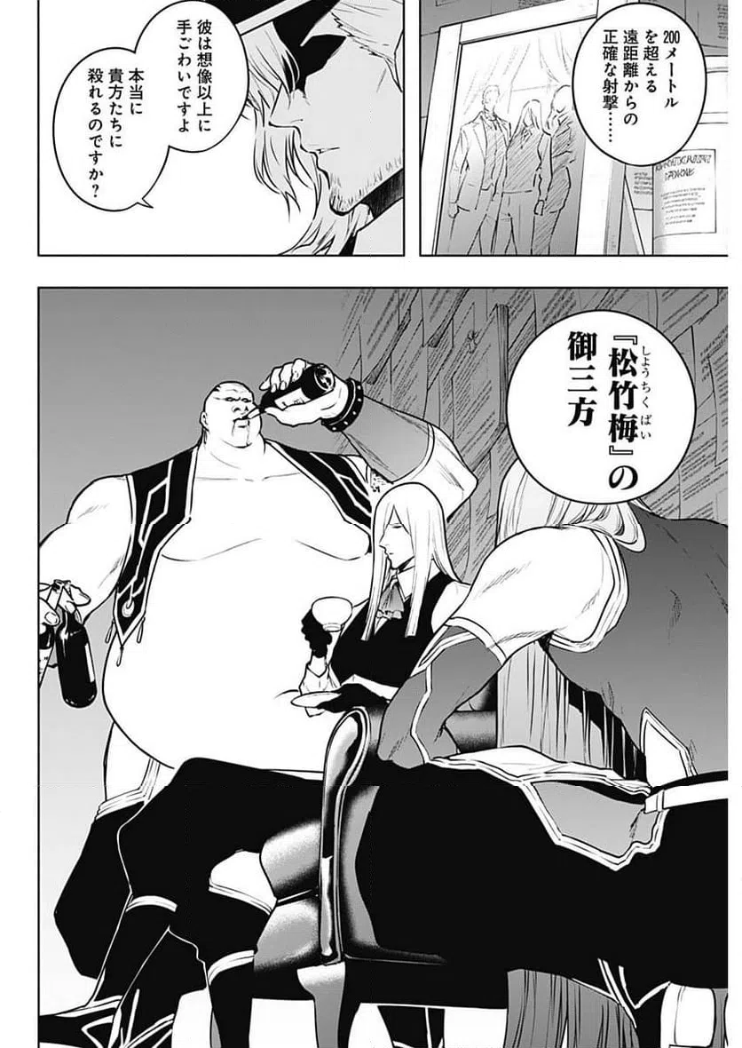 ページ 12 — 第115話