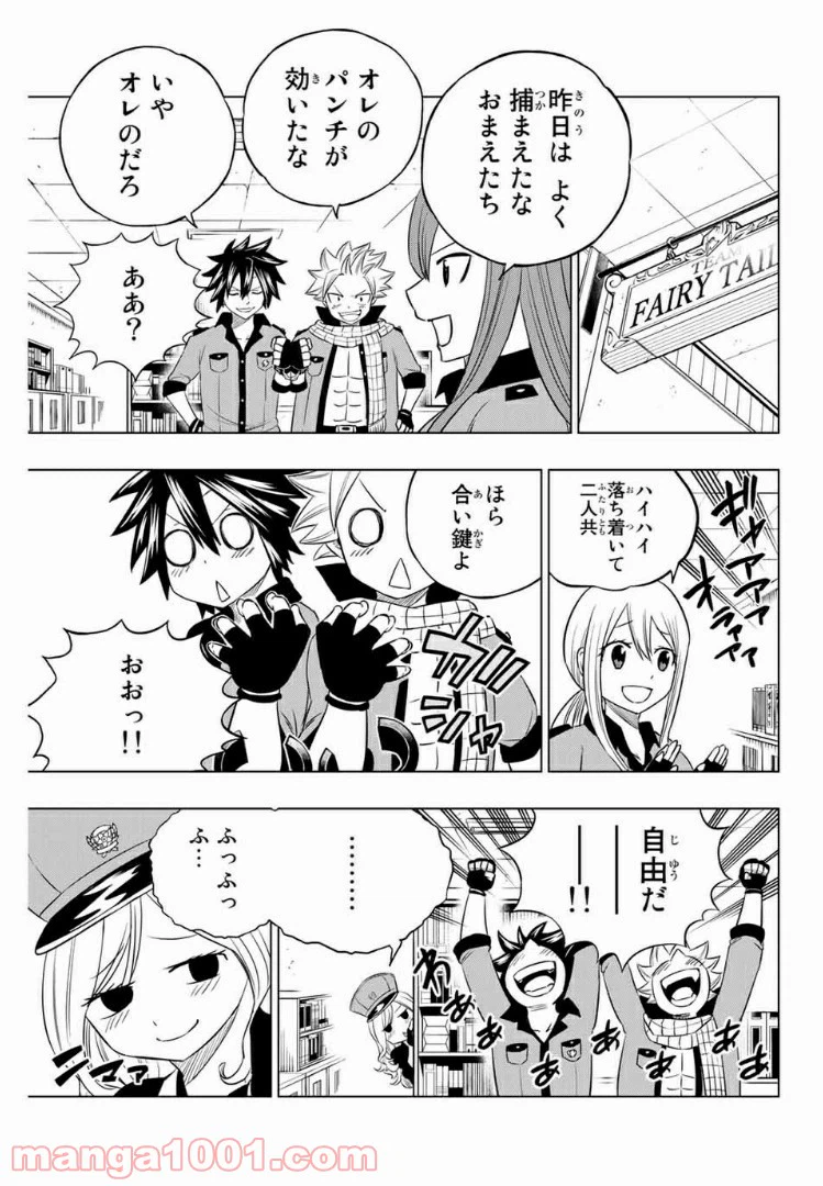 ページ 13 — 第39話