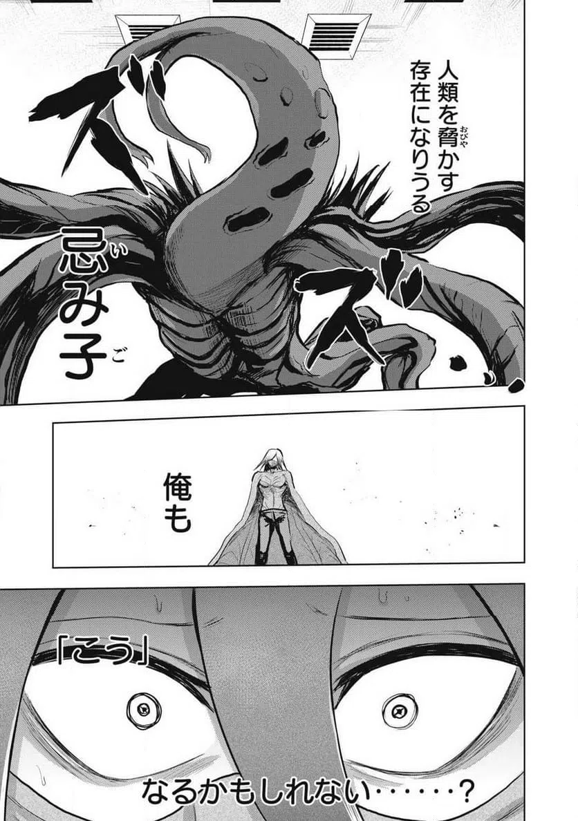 ページ 11 — 第19話