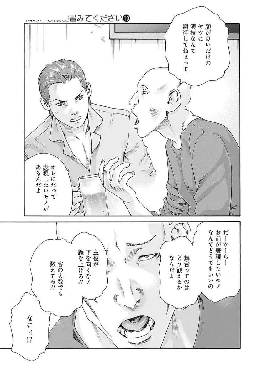 ページ 7 — 第68話
