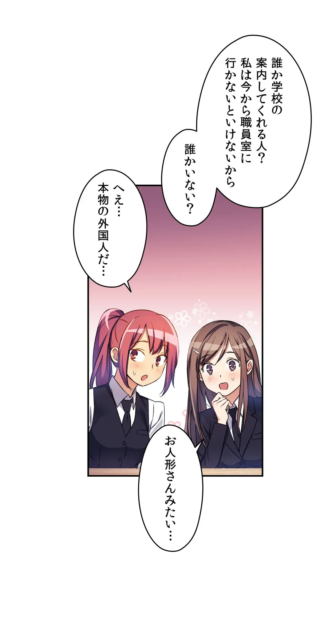 ページ 35 — 第8話