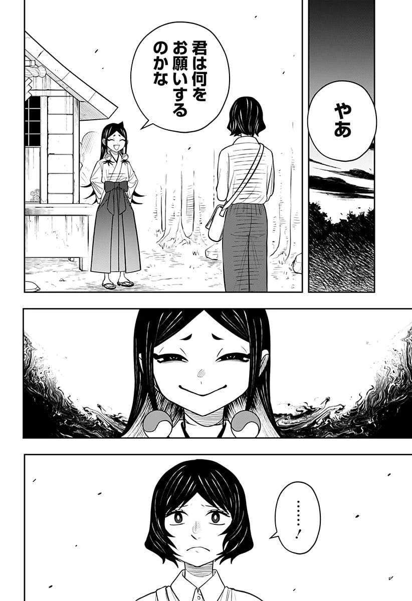 ページ 10 — 第9.2話