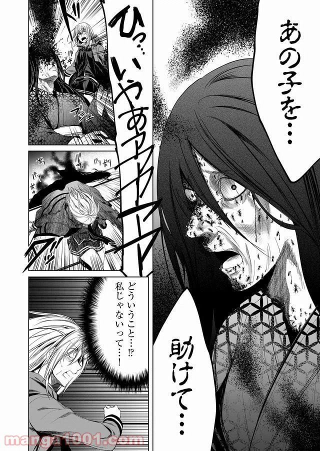 ページ 18 — 第11話