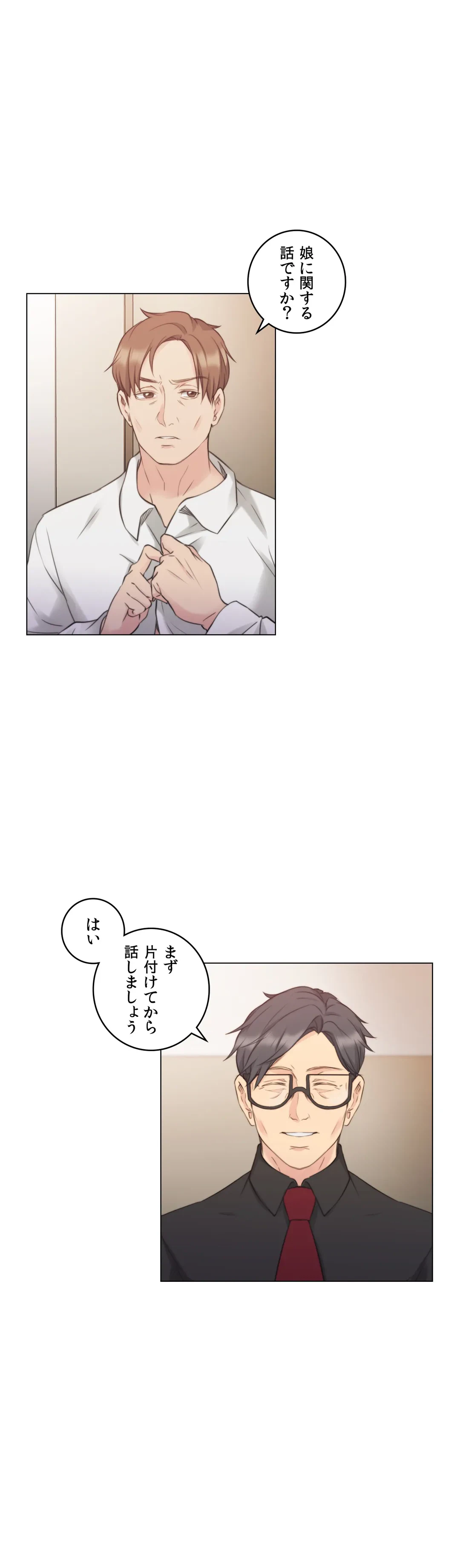 ページ 4 — 第48話