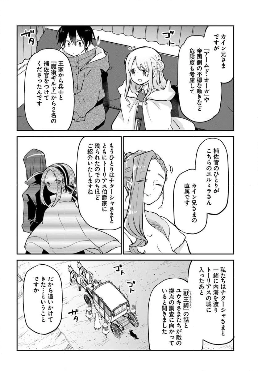 ページ 32 — 第55話